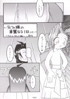 (Comic Castle 13) [Tsurupeta Kikaku (Hinamin, Kesubi,Yoninyan)] Holy Nante Iranai (Final Fantasy VII) - page 11