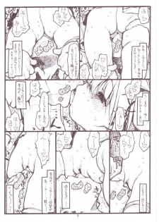 [bolze] Mint Erotic Extended Version - page 8