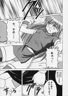 [Crimson Comics (Carmine)] Monshou no Kizuato (Fire Emblem Mystery of the Emblem) - page 6