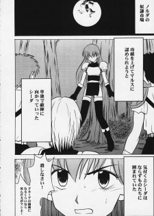 [Crimson Comics (Carmine)] Monshou no Kizuato (Fire Emblem Mystery of the Emblem) - page 3