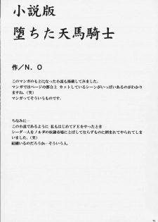 [Crimson Comics (Carmine)] Monshou no Kizuato (Fire Emblem Mystery of the Emblem) - page 20