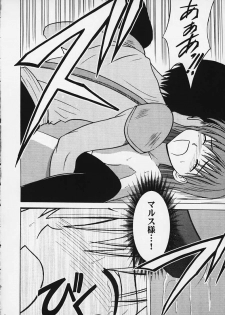 [Crimson Comics (Carmine)] Monshou no Kizuato (Fire Emblem Mystery of the Emblem) - page 13