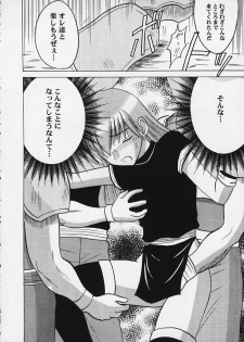 [Crimson Comics (Carmine)] Monshou no Kizuato (Fire Emblem Mystery of the Emblem) - page 5