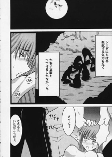 [Crimson Comics (Carmine)] Monshou no Kizuato (Fire Emblem Mystery of the Emblem) - page 11