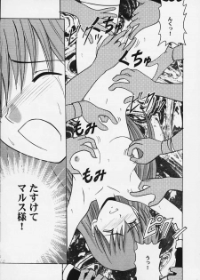 [Crimson Comics (Carmine)] Monshou no Kizuato (Fire Emblem Mystery of the Emblem) - page 10