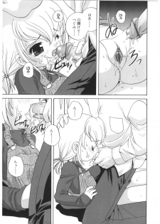 [Araki Akira] Yoru Ni Aetara - page 25