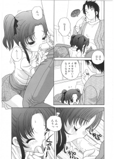 [Araki Akira] Yoru Ni Aetara - page 49