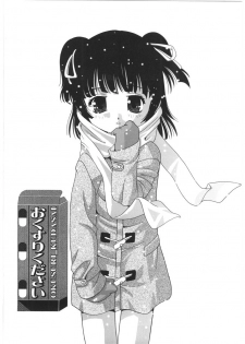[Araki Akira] Yoru Ni Aetara - page 27