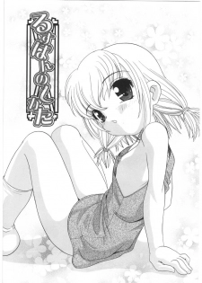 [Araki Akira] Yoru Ni Aetara - page 7