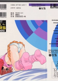 [Araki Akira] Yoru Ni Aetara - page 2