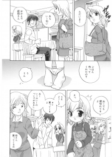[Araki Akira] Yoru Ni Aetara - page 16
