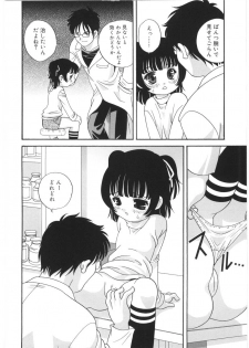 [Araki Akira] Yoru Ni Aetara - page 32
