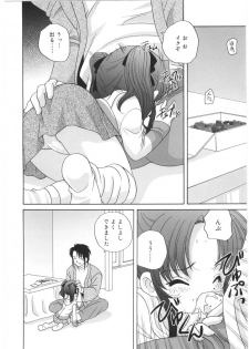 [Araki Akira] Yoru Ni Aetara - page 50