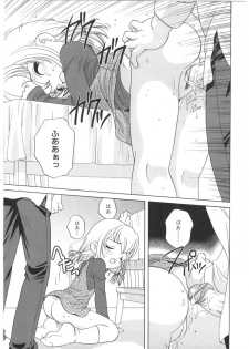 [Araki Akira] Yoru Ni Aetara - page 21