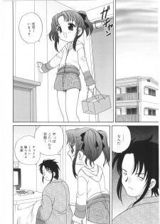[Araki Akira] Yoru Ni Aetara - page 44