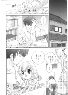 [Araki Akira] Yoru Ni Aetara - page 8