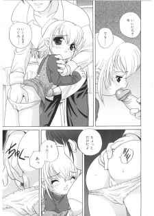 [Araki Akira] Yoru Ni Aetara - page 15