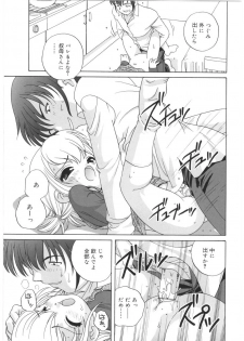 [Araki Akira] Yoru Ni Aetara - page 23