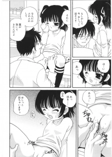[Araki Akira] Yoru Ni Aetara - page 34