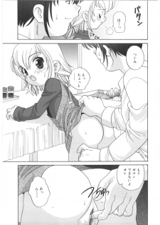 [Araki Akira] Yoru Ni Aetara - page 17