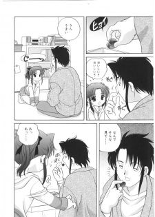 [Araki Akira] Yoru Ni Aetara - page 46