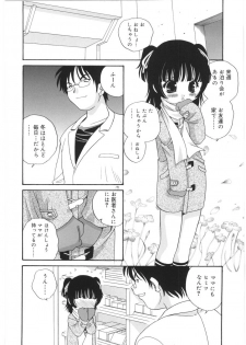 [Araki Akira] Yoru Ni Aetara - page 30