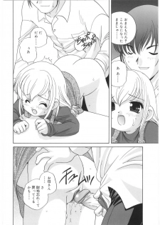[Araki Akira] Yoru Ni Aetara - page 18