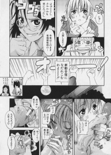 [Amadume Ryuuta] Kimi no Na o Yobeba - If I call your name. - page 29