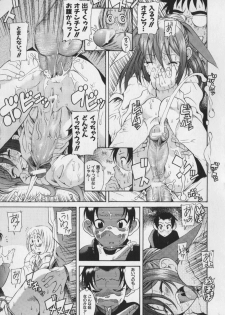 [Amadume Ryuuta] Kimi no Na o Yobeba - If I call your name. - page 20