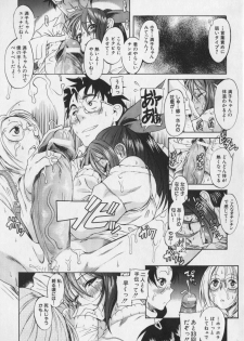 [Amadume Ryuuta] Kimi no Na o Yobeba - If I call your name. - page 15