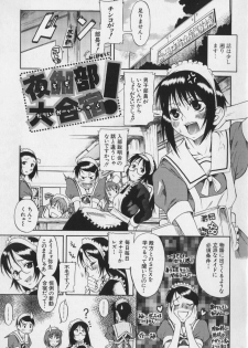 [Amadume Ryuuta] Kimi no Na o Yobeba - If I call your name. - page 26