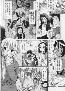 [Amadume Ryuuta] Kimi no Na o Yobeba - If I call your name. - page 27