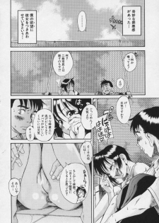 [Amadume Ryuuta] Kimi no Na o Yobeba - If I call your name. - page 48