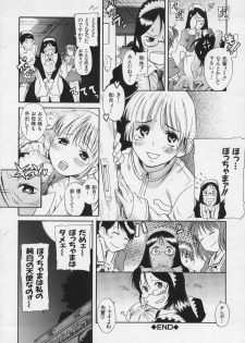 [Amadume Ryuuta] Kimi no Na o Yobeba - If I call your name. - page 40