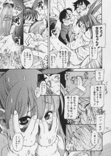 [Amadume Ryuuta] Kimi no Na o Yobeba - If I call your name. - page 18
