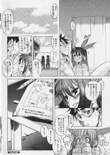 [Amadume Ryuuta] Kimi no Na o Yobeba - If I call your name. - page 23
