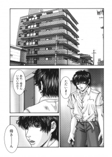 [Mikikazu] Sinmitsu ~Enbotachi no Hiai Soukan~ - page 27