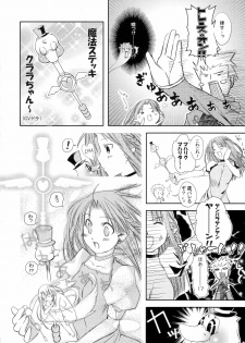 (C66) [Yumeno-Gotosi (G Munyo)] Magical Media!! (Fate/stay night) - page 7
