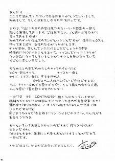 (C66) [Yumeno-Gotosi (G Munyo)] Magical Media!! (Fate/stay night) - page 20