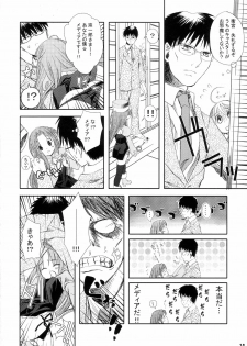 (C66) [Yumeno-Gotosi (G Munyo)] Magical Media!! (Fate/stay night) - page 9
