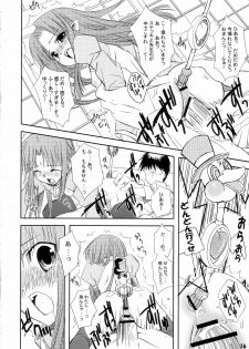 (C66) [Yumeno-Gotosi (G Munyo)] Magical Media!! (Fate/stay night) - page 15