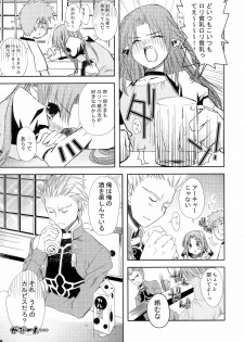 (C66) [Yumeno-Gotosi (G Munyo)] Magical Media!! (Fate/stay night) - page 4