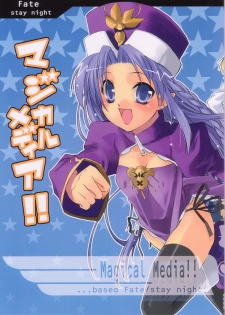 (C66) [Yumeno-Gotosi (G Munyo)] Magical Media!! (Fate/stay night) - page 1