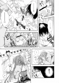 (C66) [Yumeno-Gotosi (G Munyo)] Magical Media!! (Fate/stay night) - page 12