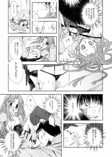 (C66) [Yumeno-Gotosi (G Munyo)] Magical Media!! (Fate/stay night) - page 10