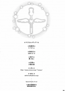 (C66) [Yumeno-Gotosi (G Munyo)] Magical Media!! (Fate/stay night) - page 21