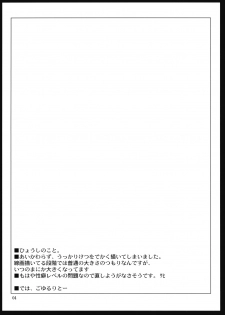 (COMIC1☆3) [04U (Misasagi Task)] Taiyou no Hatake Nite | On the Sunny Field (Touhou Project) [English] {CGrascal} - page 4