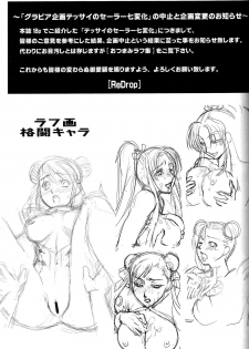 (COMIC1) [ReDrop (Miyamoto Smoke, Otsumami)] Snow No Mercy (Bleach) [English] - page 18