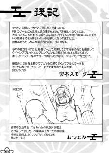 (COMIC1) [ReDrop (Miyamoto Smoke, Otsumami)] Snow No Mercy (Bleach) [English] - page 32
