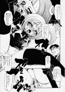 [Magnabross Henshitsusha (Various)] 44 (Various) - page 29